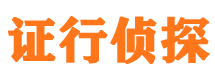 米易市私家侦探